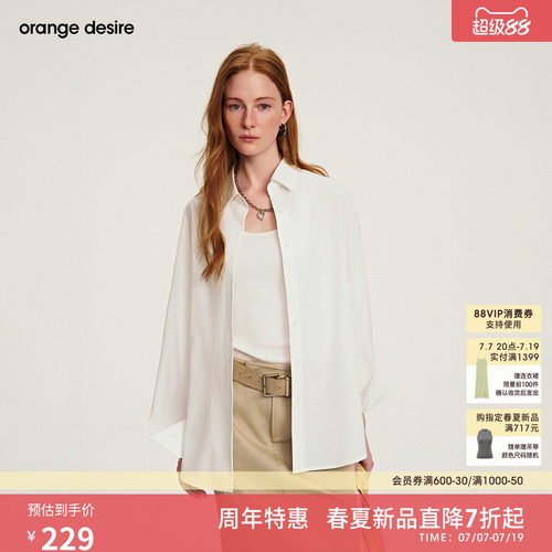 [海盐白桃] orange desire女士百搭通勤廓形感蝙蝠袖衬衫26春品