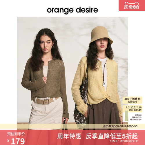 [反季直降] orange desire圆领细绞花针织开衫25年秋季新品