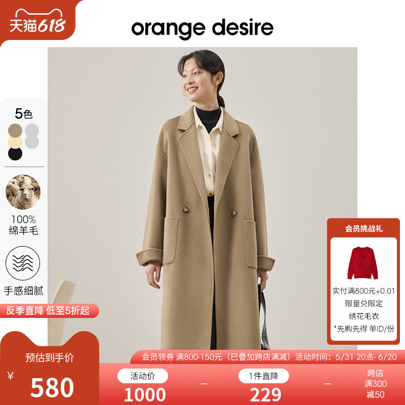 【反季全年底价】orange desire中长款毛呢外套女新款双面呢大衣