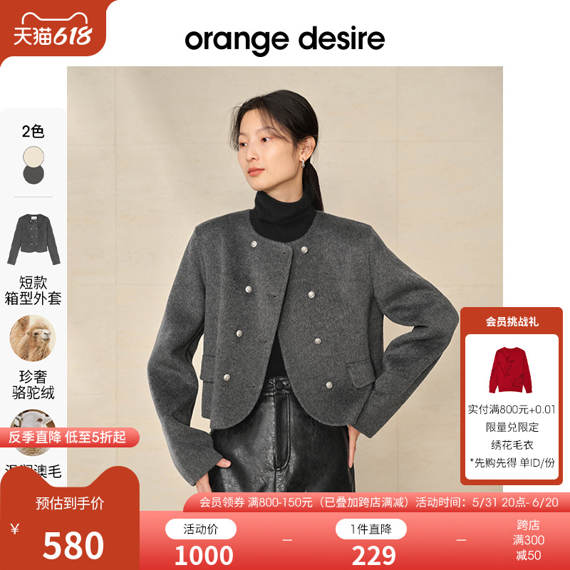 【反季全年底价】orange desire香风羊毛外套女新款双面毛呢大衣