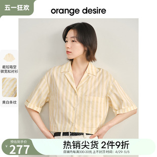 女2024夏季 orange 衬衫 desire全棉简约百搭条纹海军风短袖 新款