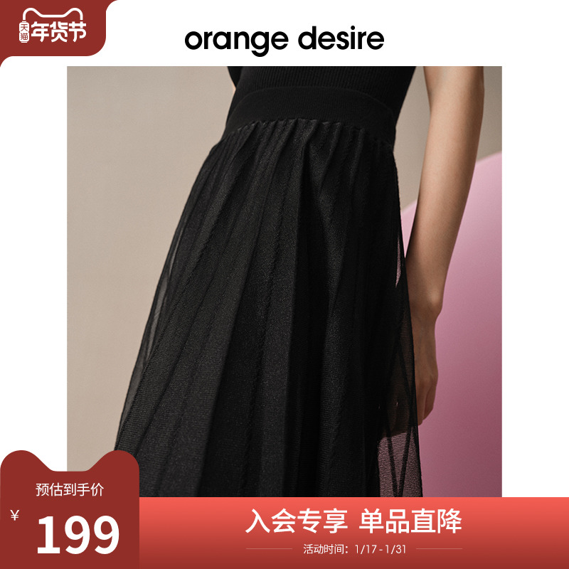 【限时直降】orange desire网纱半身裙女新款黑色蓬蓬裙A字裙