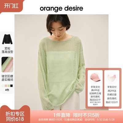 OrangeDesire圆领罩衫针织衫