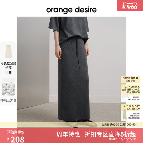[纸片人] orange desire灰色直筒半身裙松弛假日2025秋季新款