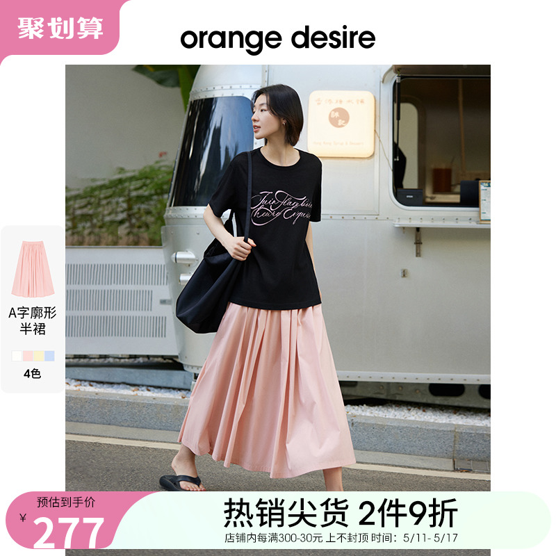 【夏日多巴胺】orange desire在逃公主百褶半身裙2024夏新白粉色 女装/女士精品 半身裙 原图主图