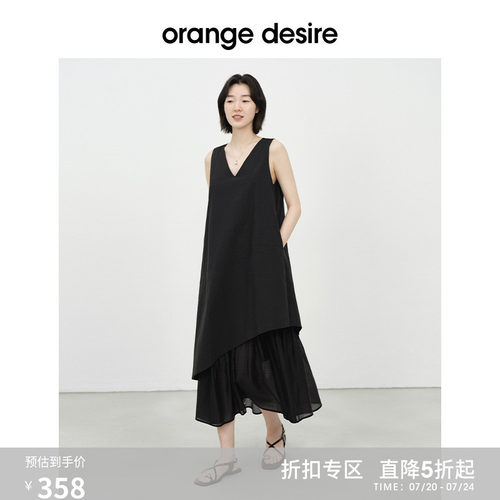[雾屿] orange desire重工假两件V领背心连衣裙2025夏新淡人长裙