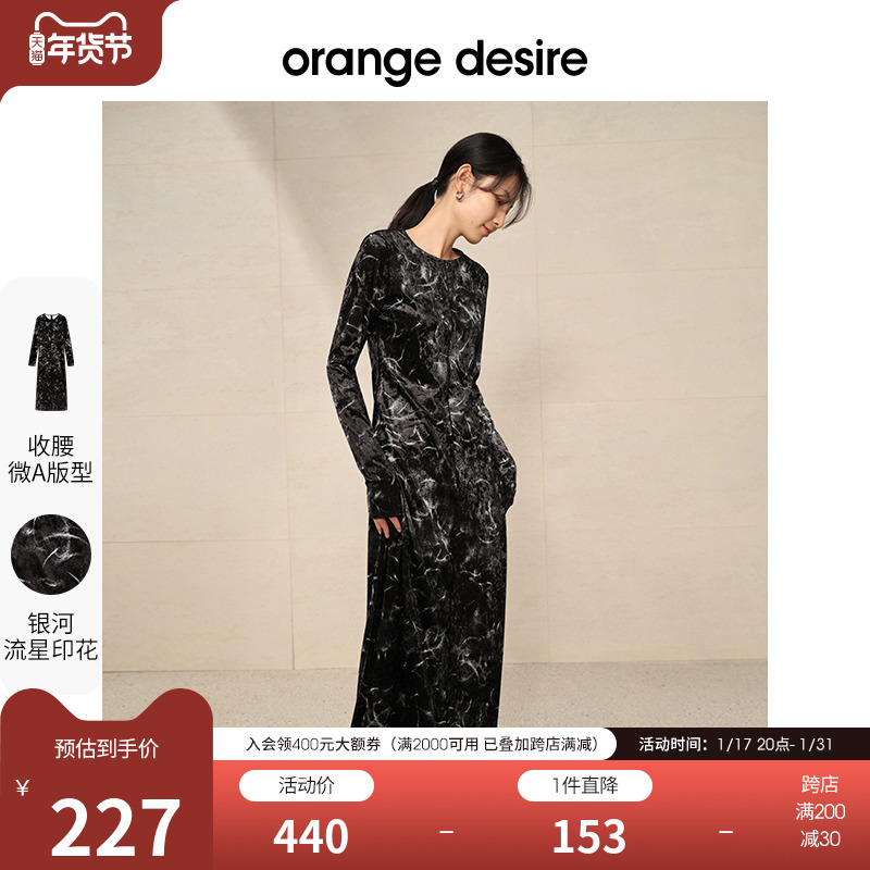 orange desire优雅圆领丝绒印花连衣裙女2023秋冬新款显瘦长裙