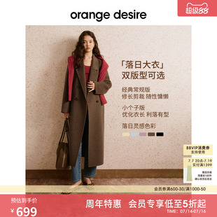 [反季直降] orange desire小个子双面羊毛呢大衣黄蓝25新秋外套