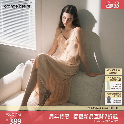 [奶油花瓣裙] orange desire浪漫荷叶边吊带连衣裙26年夏季新品