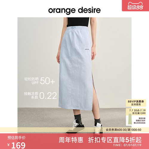 OrangeDesire防晒工装半身裙