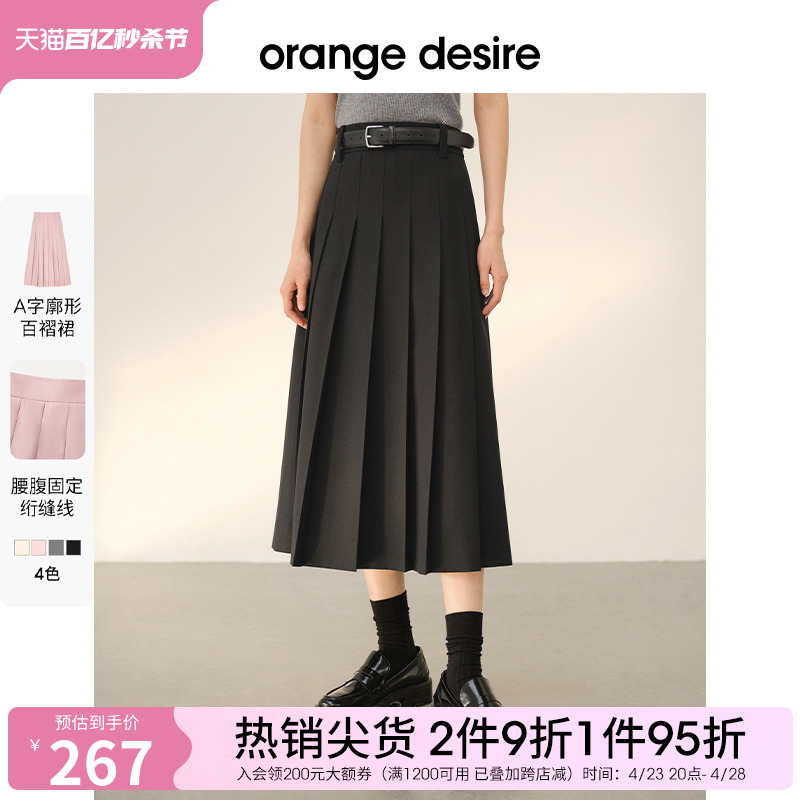 OrangeDesire百褶半身裙