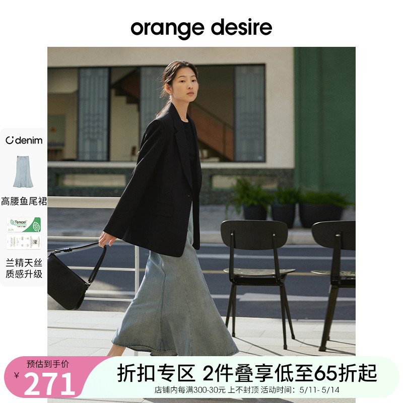 orange desire牛仔半身裙鱼尾裙女2024春夏新款气质裙子牛仔裙