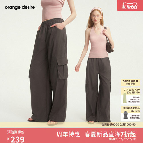 [城市探险] orange desire轻薄直筒防晒工装裤女26夏新品UPF50+