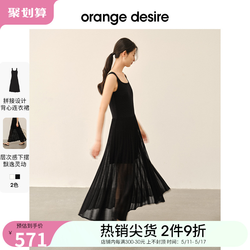 OrangeDesire百搭连衣裙