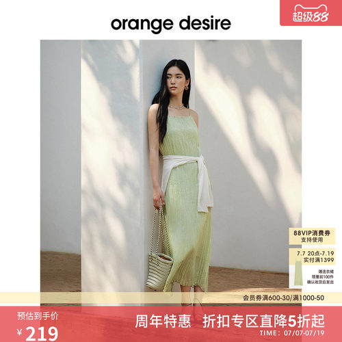 [波尔多海岸] orange desire自然褶皱吊带裙2025夏新宽松微A长裙