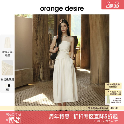 [爆款抹胸套装] orange desire法式抹胸度假花苞裙2025海岛穿搭