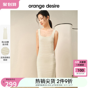 desire简约针织吊带连衣裙女2024春季 orange 裙 巧巧系列 新款