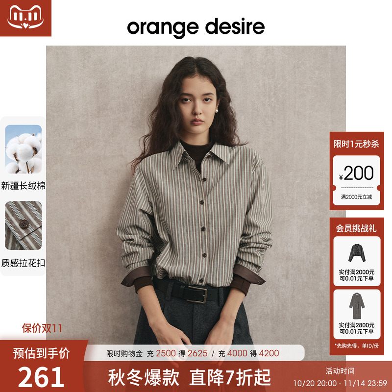 【摩卡可可】orange desire复古撞色条纹长袖翻领衬衫25秋季新款