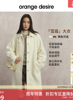 [雪霜大衣] orange desire圈圈呢中长款翻领毛呢外套25冬季新款