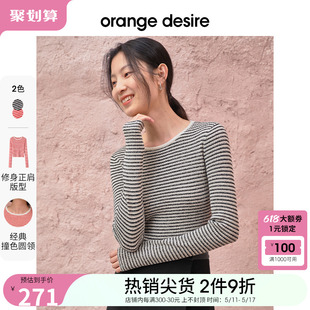 女2024春季 orange 撞色条纹针织衫 圈圈纱慵懒上衣 desire经典 新款