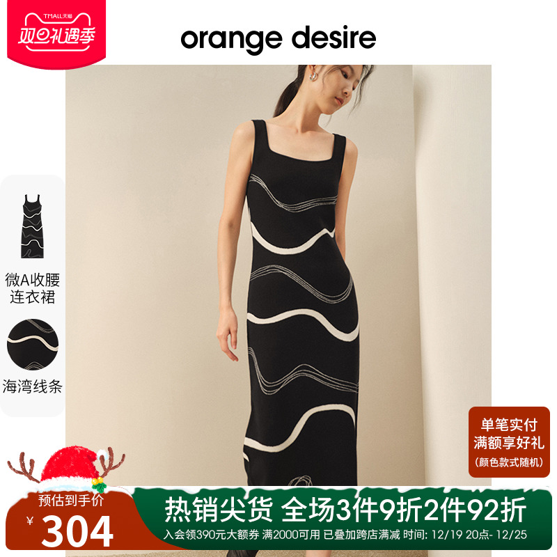 【巧巧系列】orange desire简约针织吊带连衣裙女2023秋冬新款裙