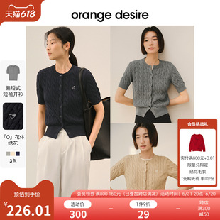 绞花针织衫 desire学院风高智感短袖 orange 2024春新款 格雷系