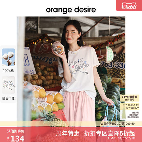[航海家] orange desire撞色印花宽松T恤2025夏季新款舒适全棉