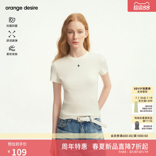 [许愿星] orange desire功能性莱卡Q弹刺绣T恤正肩合体26夏新品
