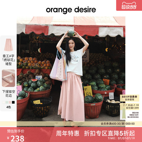orangedesire多巴胺蕾丝半身裙