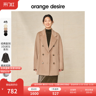 orange 全年底价 反季 desire重磅美拉德羊毛毛呢大衣2023冬新