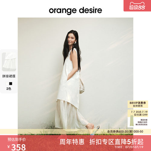 [雾屿] orange desire重工假两件V领背心连衣裙2025夏新淡人长裙
