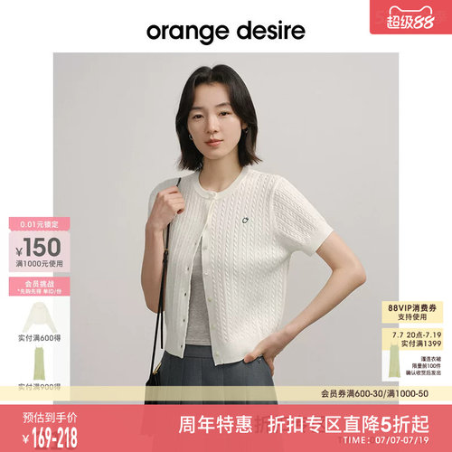 [经典绞花] orange desire学院风绞花短袖针织衫2025春新款开衫