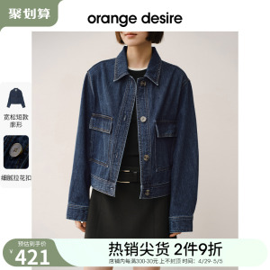 OrangeDesire复古牛仔短外套