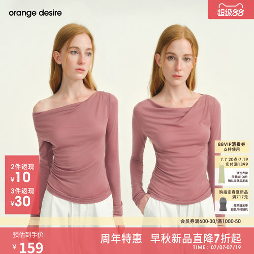 [两穿领] orange desire天丝羊毛荡领T恤女上衣26春新长袖打底衫