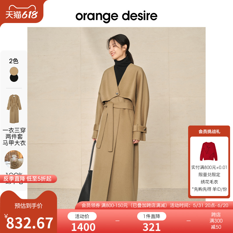 【反季全年底价】orange desire经典羊毛毛呢大衣2023冬新双面