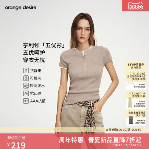 [五优衫] orange desire复古亨利领短袖针织开衫2026年春季新品