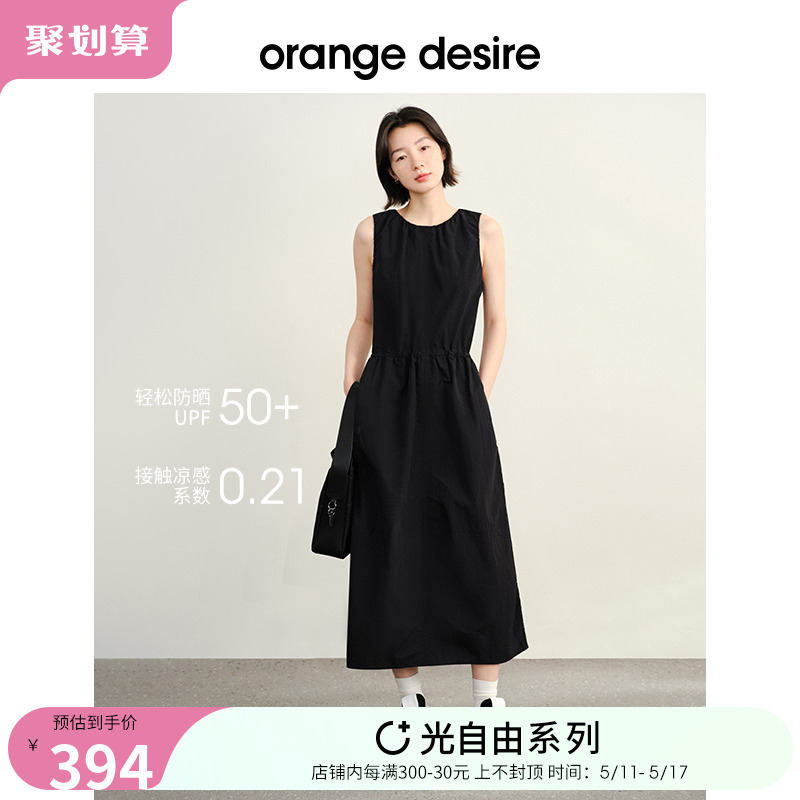 【现货O+光自由防晒】orange desire防晒凉感工装连衣裙2024夏新 女装/女士精品 时尚防晒服 原图主图