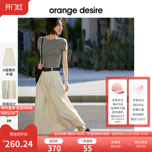 desire百搭休闲A字裙半身裙女2024春夏新款 orange 裙子复古伞裙