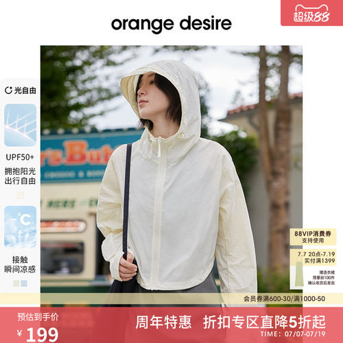 OrangeDesire凉感防晒服套装
