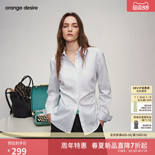 [瘦瘦衬衫] orange desire抽褶收腰合体正肩条纹衬衫2026年春新