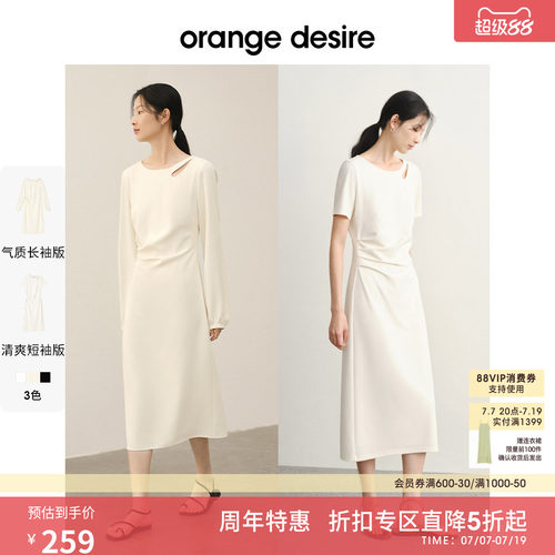 OrangeDesire气质白色连衣裙