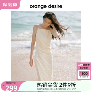 desire立体浮雕提花吊带连衣裙女2024夏白色裙 orange 520告白