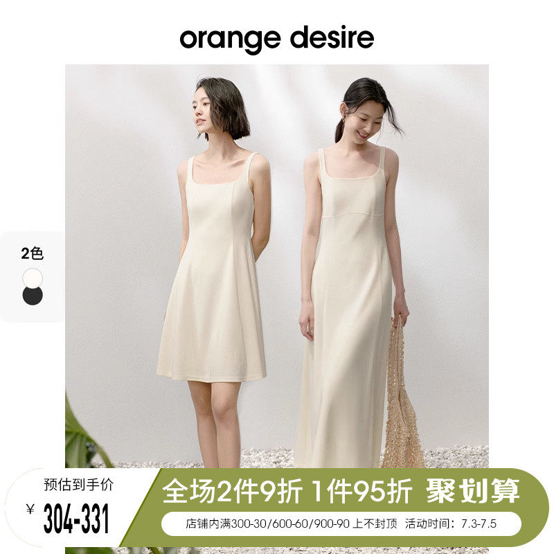 orange desire气质收腰白色连衣裙女2023年夏季新款优雅方领裙子