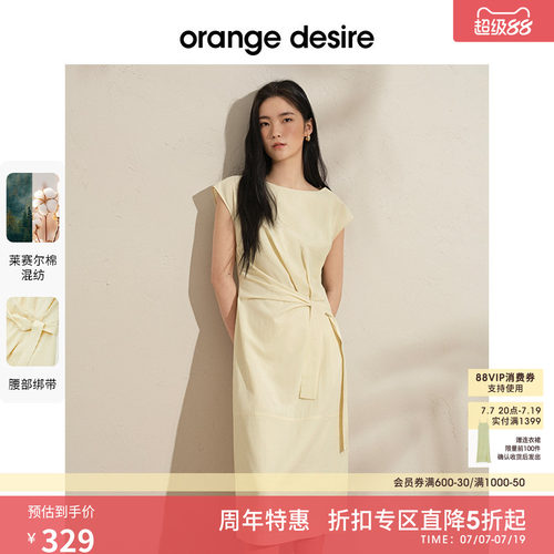 orange desire气质一字领收腰绑带连衣裙2025夏中长款淡人穿搭