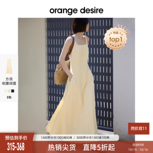 desire方领法式 orange 明星爆款 吊带连衣裙度假气质长裙 正版