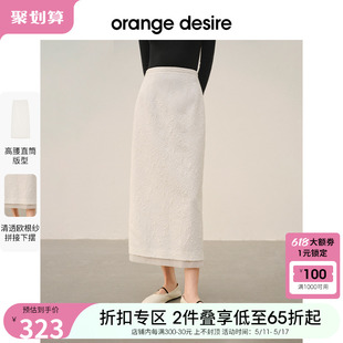 高腰长裙白色 新款 desire气质肌理感直筒半身裙女2024春季 orange