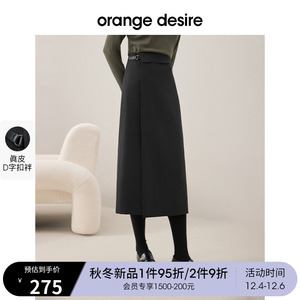 orange desire侧开叉高腰折纸裙女2022年秋冬新款气质显瘦半身裙