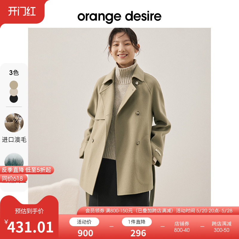 【反季全年底价】orange desire短款毛呢外套女冬新款大衣小个子