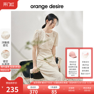 orange desire镂空水滴领提花连衣裙女优雅中式 告白系列 裙子