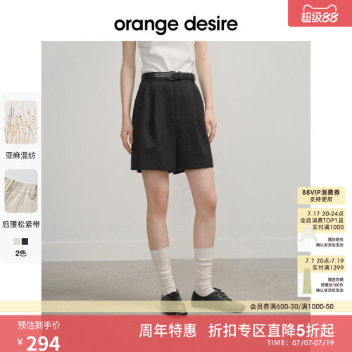 [早八裤] orange desire经典百慕大立体收褶西装短裤2025春新款